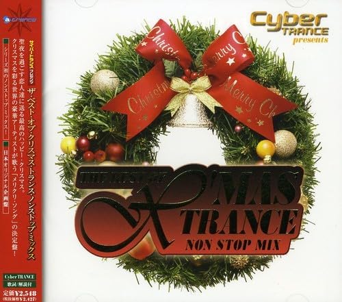 【中古】サイバートランス・プレゼンツ・クリスマス・トランス・ノンストップ・ミックス / オムニバス(帯あり) 【中古】サイバートランス・プレゼンツ・クリスマス・トランス・ノンストップ・ミックス / オムニバス(帯あり)