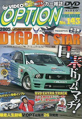 【中古】VIDEO OPTION VOL.143 D1日米オー