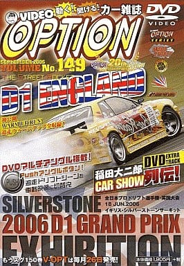 【中古】VIDEO OPTION NO149 2006 D1GP シル