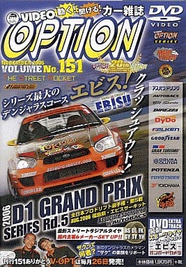 【中古】VIDEO OPTION NO151 2006 D1GP エビス / DVD（帯無し）