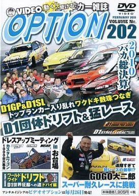 【中古】VIDEO OPTION VOLUME 202 D1団体ドリ / 大二郎 S耐参戦 / DVD（帯無し）