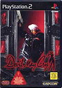 【中古】デビルメイクライ /Playstation2(帯無し)