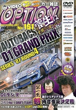 【中古】VIDEO OPTION VOL.161 2007D1GP Rd.4菅生 / DVD（帯無し）