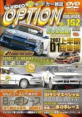 【中古】VIDEO OPTION VOL.162 2007 D1上半期総集編/8の字レース / DVD（帯無し）