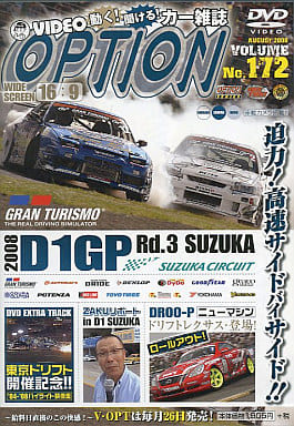 【中古】VIDEO OPTION VOL.172 2008 D1GP Rd.3SUZUKA / DVD（帯無し）