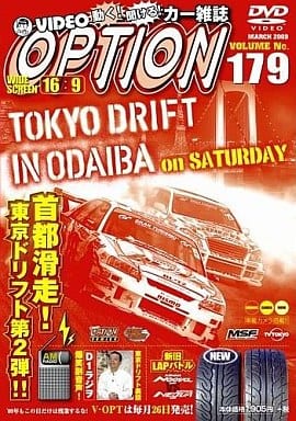 【中古】VIDEO OPTION VOL.179 TOKYO DRIFT on SATURDAY / DVD（帯無し）
