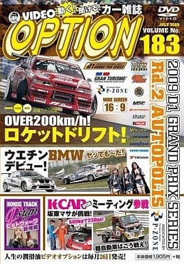 【中古】VIDEO OPTION VOL.183 2009 D1GP Rd.2 オートポリス / DVD（帯無し）