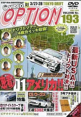 【中古】VIDEO OPTION VOL.193 D1GP アメリカ!! / DVD（帯無し）