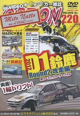 【中古】VIDEO OPTION Vol.220 2012 D1Rd.2 鈴鹿 水戸納豆R大集合 / DVD（帯無し）