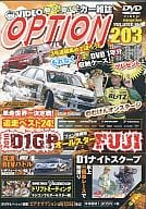 【中古】VIDEO OPTION VOLUME203 D1GPオールスター富士 (DVD)（帯なし）