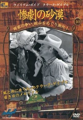 【新品】惨劇の砂漠 / DVD