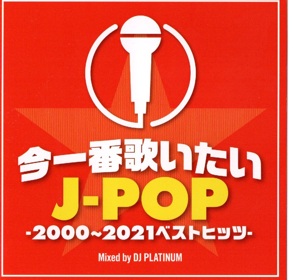 šۺֲΤJ-POP-2000-2021٥ȥҥå-Mixed by DJ PLATINUMӤʤ