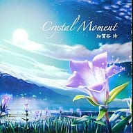 【中古】Crystal Moment/加賀谷玲（帯無し）