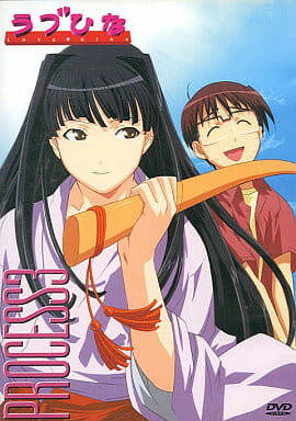 【中古】ラブひな PROCESS 3 [通常版] / DVD（帯無し）