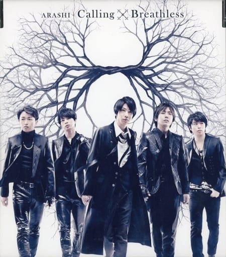 【中古】Calling/Breathless 通常盤 / 嵐（帯無し）