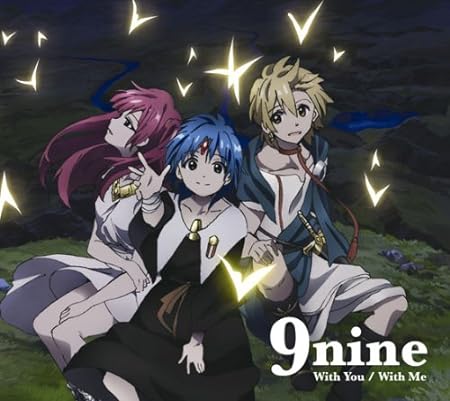 【中古】With You/With Me(期間生産限定アニメ盤) / 9nine （帯あり）