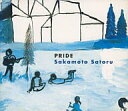 【中古】プライド / 坂本サトル (帯無し)
