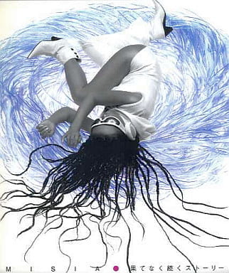 【中古】果てなく続くストーリー / MISIA（帯無し）