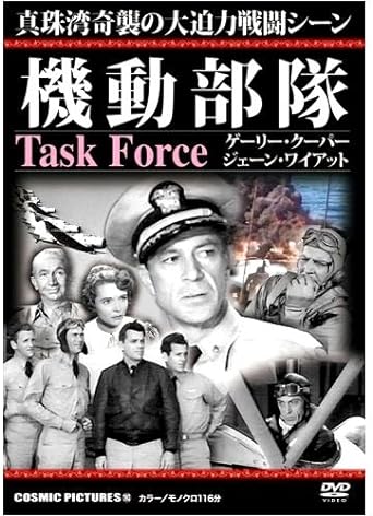 商品名【中古】機動部隊 CCP-193 [DVD]（帯無し）種別DVD帯についてケースの外側に付属しているキャッチコピーが書かれている用紙のことです。状態正常動作確認済みその他一部商品は特殊ケースは除き中古ケースから新品ケースへの交換を行っ...