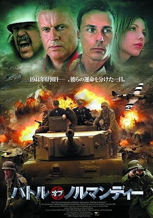 【中古】バトル・オブ・ノルマンディー LBXC-701 [DVD]（帯無し）