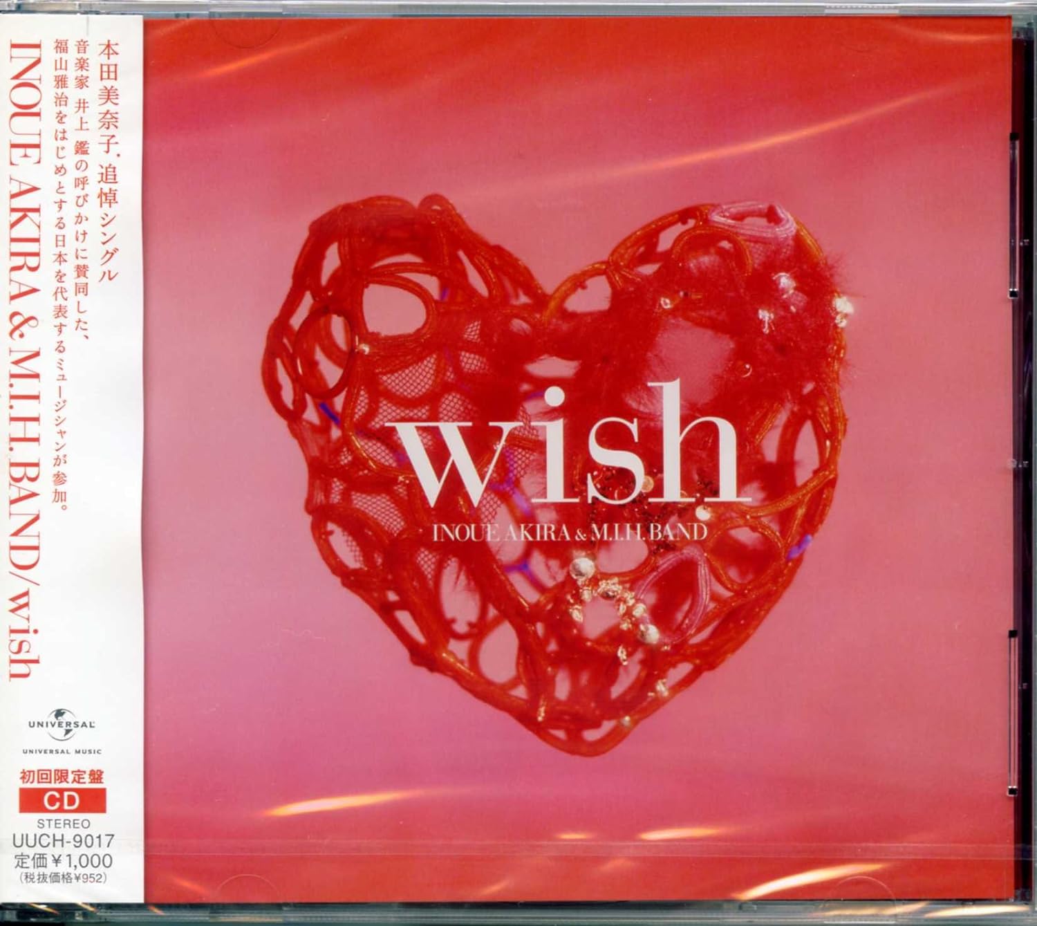 【中古】wish / INOUE AKIRA & M.I.H.BAND（帯あり）