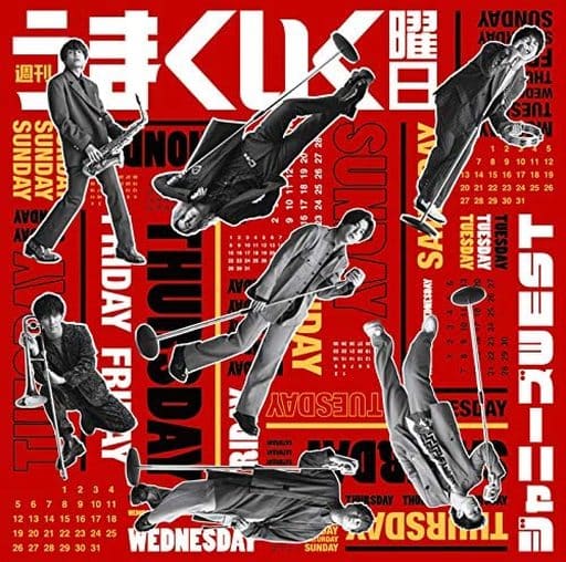 商品名【中古】週刊うまくいく曜日[通常盤] / ジャニーズWEST （帯あり）種別CD帯についてケースの外側に付属しているキャッチコピーが書かれている用紙のことです。状態正常動作確認済みその他一部商品は特殊ケースは除き中古ケースから新品ケースへの交換を行っております。※特殊ケースの場合は傷がある場合がございますので予めご容赦ください。JANコード4582515770648商品説明研磨済みレンタル落ちではありません擦れ：無し破れ：無し水濡れ：無し国内盤2021年リリース収録曲につきましては問い合わせにてご確認いただけます。1枚組配送について通常：日本郵便ゆうパケット便で配送到着日時：発送から3-8日程度※発送または通知後から2-3日は当店含み追跡が行えません。※サイズが大きい場合または3点以上購入した場合に限り速達便に自動で切り替わります。※沖縄/離島の方は商品サイズによって着払いとなりますので予めご質問ください。・注意事項：モニターの発色によって、実際のものと色が異なる場合がございます。・古物商許可証番号：第211170000985商品名【中古】週刊うまくいく曜日[通常盤] / ジャニーズWEST （帯あり）種別CD帯についてケースの外側に付属しているキャッチコピーが書かれている用紙のことです。状態正常動作確認済みその他一部商品は特殊ケースは除き中古ケースから新品ケースへの交換を行っております。※特殊ケースの場合は傷がある場合がございますので予めご容赦ください。JANコード4582515770648商品説明研磨済みレンタル落ちではありません擦れ：無し破れ：無し水濡れ：無し国内盤2021年リリース収録曲につきましては問い合わせにてご確認いただけます。1枚組配送について通常：日本郵便ゆうパケット便で配送到着日時：発送から3-8日程度※発送または通知後から2-3日は当店含み追跡が行えません。※サイズが大きい場合または3点以上購入した場合に限り速達便に自動で切り替わります。※沖縄/離島の方は商品サイズによって着払いとなりますので予めご質問ください。