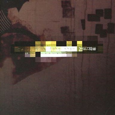 【中古】Telecastic fake show / 凛として時雨（帯あり）