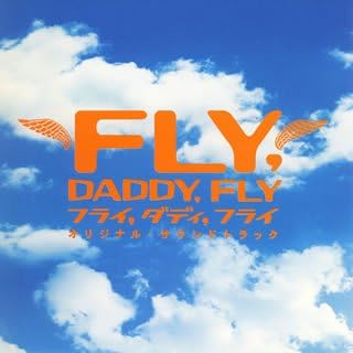 【中古】フライ,ダディ,フライ オリジナル・サウンドトラック / サントラ（帯無し）