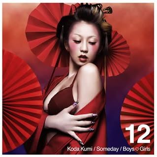 【中古】Someday / Boys Girls / 倖田來未（帯あり）