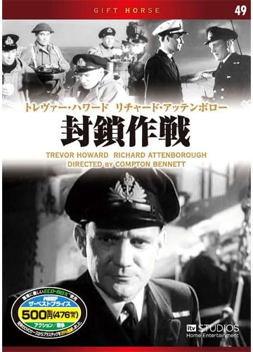 【中古】封鎖作戦 EMD-10049 [DVD]（帯無し）...