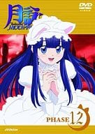 初回限定版】月詠-MOON PHASE- PHASE1 〈限定盤〉 初回限定版】月詠-MOON