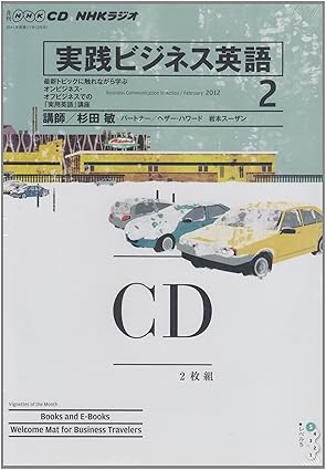 šNHK饸ӥͥѸ 2012ǯ 2̵