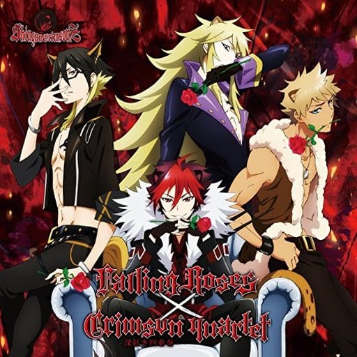 【中古】Falling Roses / Crimson quartet-深紅き四重奏- / シンガンクリムゾンズ(帯あり)