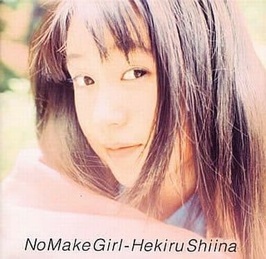 【中古】No Make Girl / 椎名へきる（帯無し）