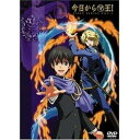 【中古】今日からマ王! 第1巻 / DVD(帯無し)(2)