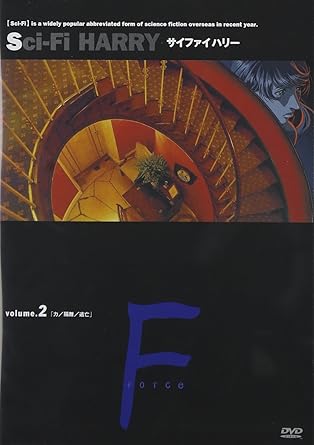 【中古】サイファイハリー Vol.2 [DVD] / 伊藤龍 （帯無し）