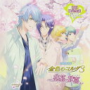 【中古】バラエティCD 金色のコルダ3~恋慕の歓喜~ / ゲーム・ミュージック (帯無し)