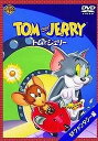 【中古】トムとジェリー SF ファンタジー編 / DVD(帯無し)