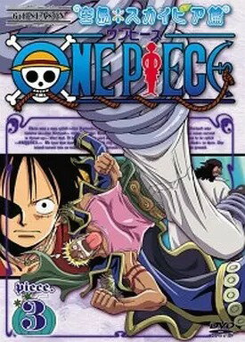 【中古】ONE PIECE 6th season 空島 スカイピア篇 Piece.3 / DVD（帯無し）
