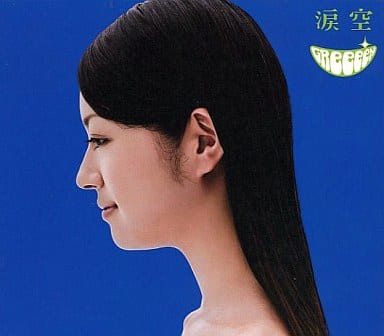 【中古】BEFREE/涙空 / GReeeeN(スリーブケース付)（帯無し）