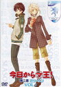 【中古】今日からマ王! 第二章 SECOND SEASON VOL.1 / DVD(帯無し)