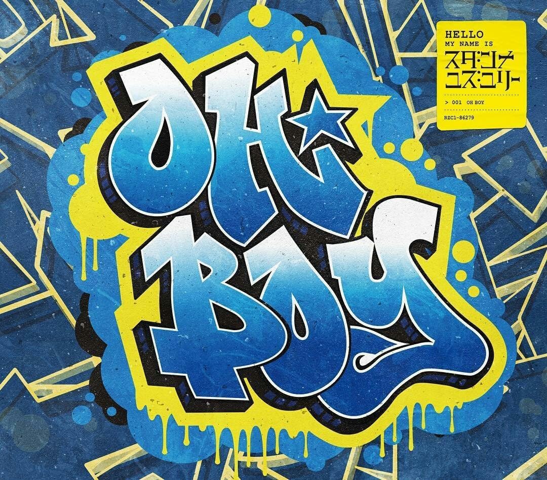 【中古】Oh Boy (イベント会場限定盤) / スダンナユズユリー（帯無し）