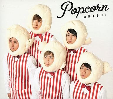 嵐 popcorn 初回No.24