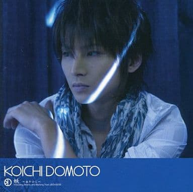 【中古】妖〜あやかし〜[通常盤初回プレス] / 堂本光一（帯無し）