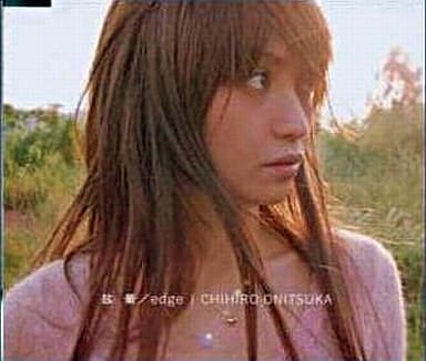 【中古】眩暈/edge / 鬼束ちひろ（帯無し）