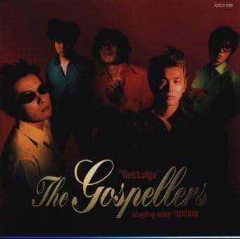 【中古】熱帯夜 / ゴスペラーズ（帯あり）