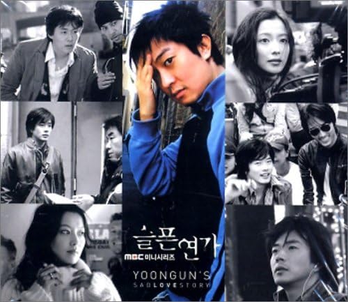 【中古】YOONGUN’S SADLOVESTORY[輸入盤] / VARIOUS ARTISTS（帯無し）