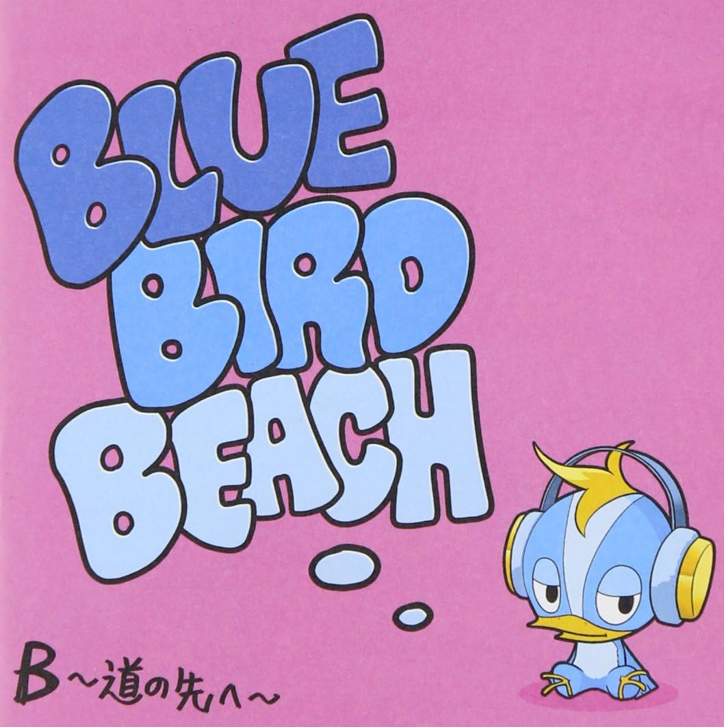 【中古】B~道の先へ~(初回限定盤)(DVD付) / BLUE BIRD BEACH(帯あり)