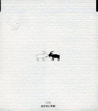 【中古】出せない手紙 / V6（帯無し）