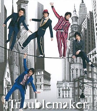 【中古】Troublemaker / 嵐（帯あり）